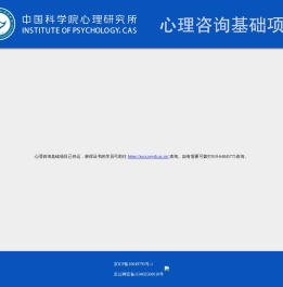 心理咨询基础培训项目考务服务系统