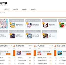 手游排行榜