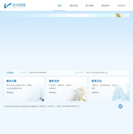 扬州北斗科技有限公司