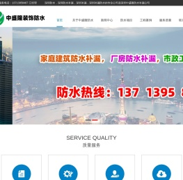 深圳防水