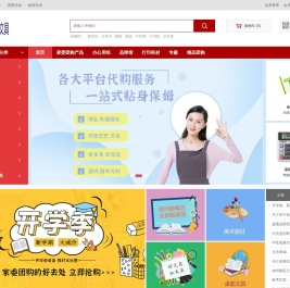 珠海文星文具配送中心