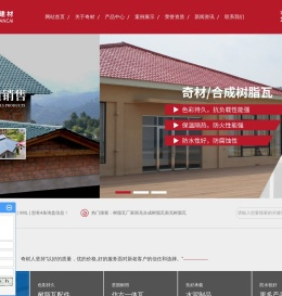 南充树脂瓦厂家