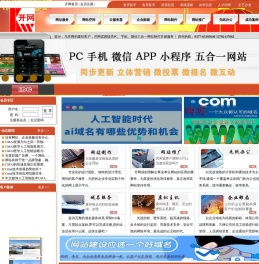 南阳市开网网络技术有限公司