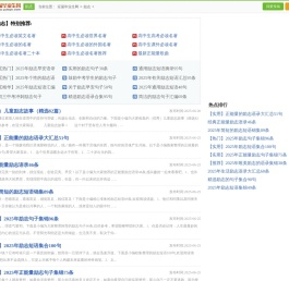 励志网