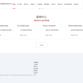 深圳市诺联自动化维修服务有限公司