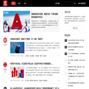 全景号