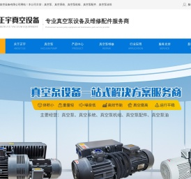 真空泵维修