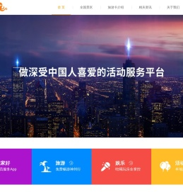 果然有惊喜神州旅行卡