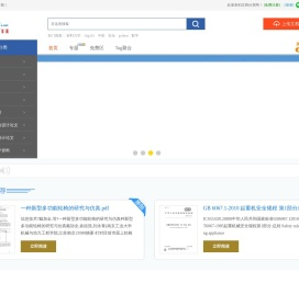 WDFXW文档分享网