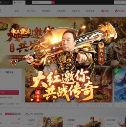 网页游戏平台