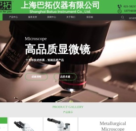 金相显微镜