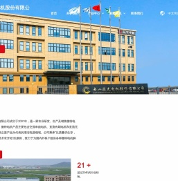 舟山晨光电机股份有限公司