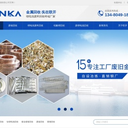 废镍回收,废铜回收价格,镀金回收厂家