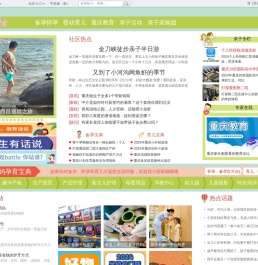 备孕育儿