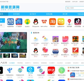 新绿资源网