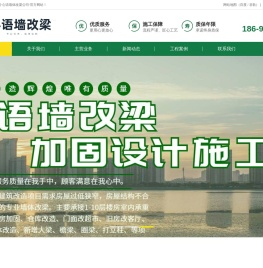 墙改梁