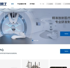 中科离子