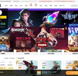 最新网页游戏