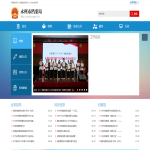 市档案局