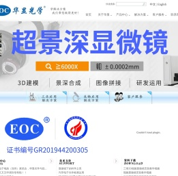 高清视频显微镜