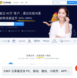 在线客服系统