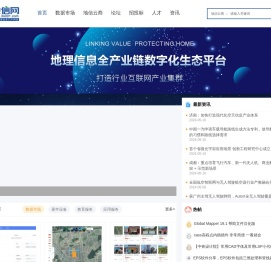 地信网