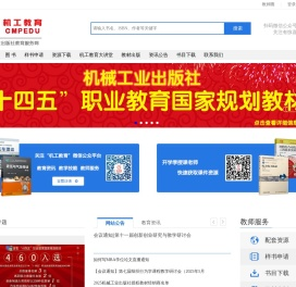 机工教育服务网