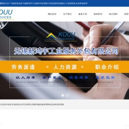 无锡找工作到哪里