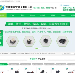 按键开关,微动开关,MINI