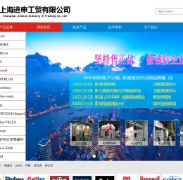 上海进申工贸有限公司