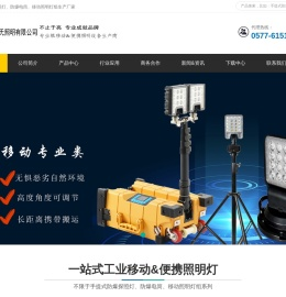 防爆头灯