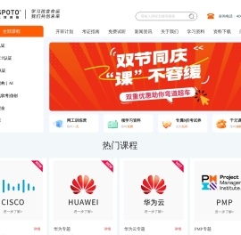 思科华为网络工程师认证培训
