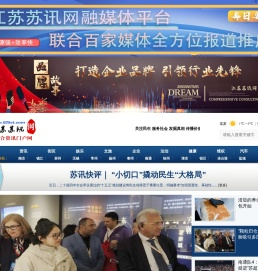 江苏苏讯网