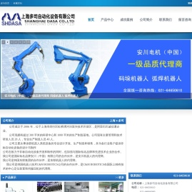 上海多司自动化设备有限公司