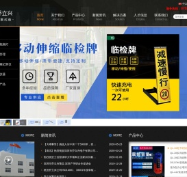 深圳市乔立兴电子有限公司