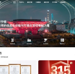爱谱华顿
