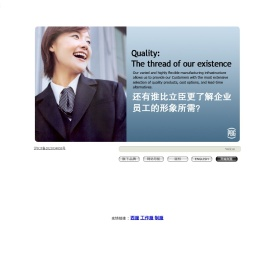 上海立臣服装有限公司