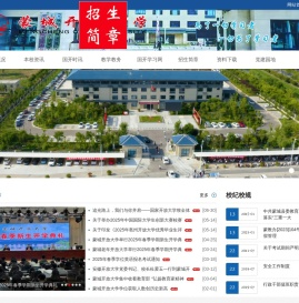 蒙城开放大学