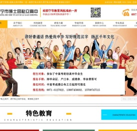 西宁私立高中