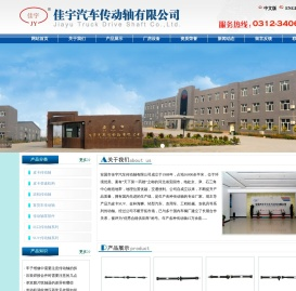 汽车传动轴,皮卡传动轴,农机传动轴,安国市佳宇汽车传动轴有限公司