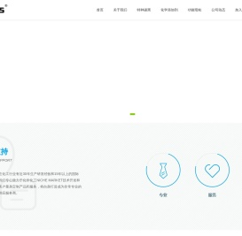 上海钰通化工科技有限责任公司