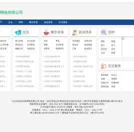 深圳压寨网络有限公司