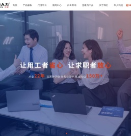 起点人力