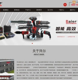 电动扭矩扳手液压扳手首选Baier,拜尔液压动力(武汉)股份有限公司