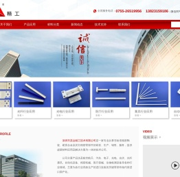 深圳市昊达精工技术有限公司