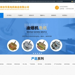 直流无刷油烟机电机