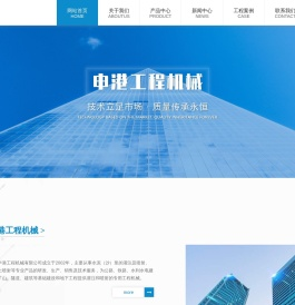 成都申港工程机械有限公司
