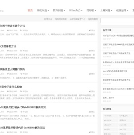 海纳等星辰,软件下载,插件补丁,办公文档,模板源码