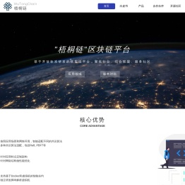 梧桐链数字科技研究院（苏州）有限公司