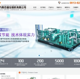 自贡诺力斯百盛压缩机有限公司专业设计